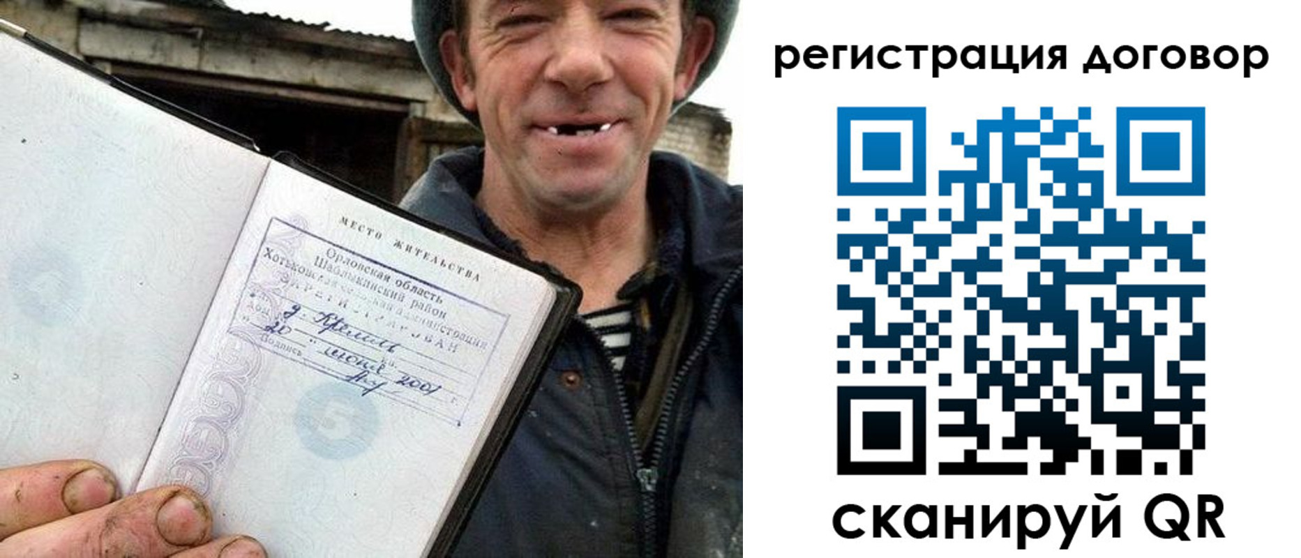 временная регистрация адрес в Свободном