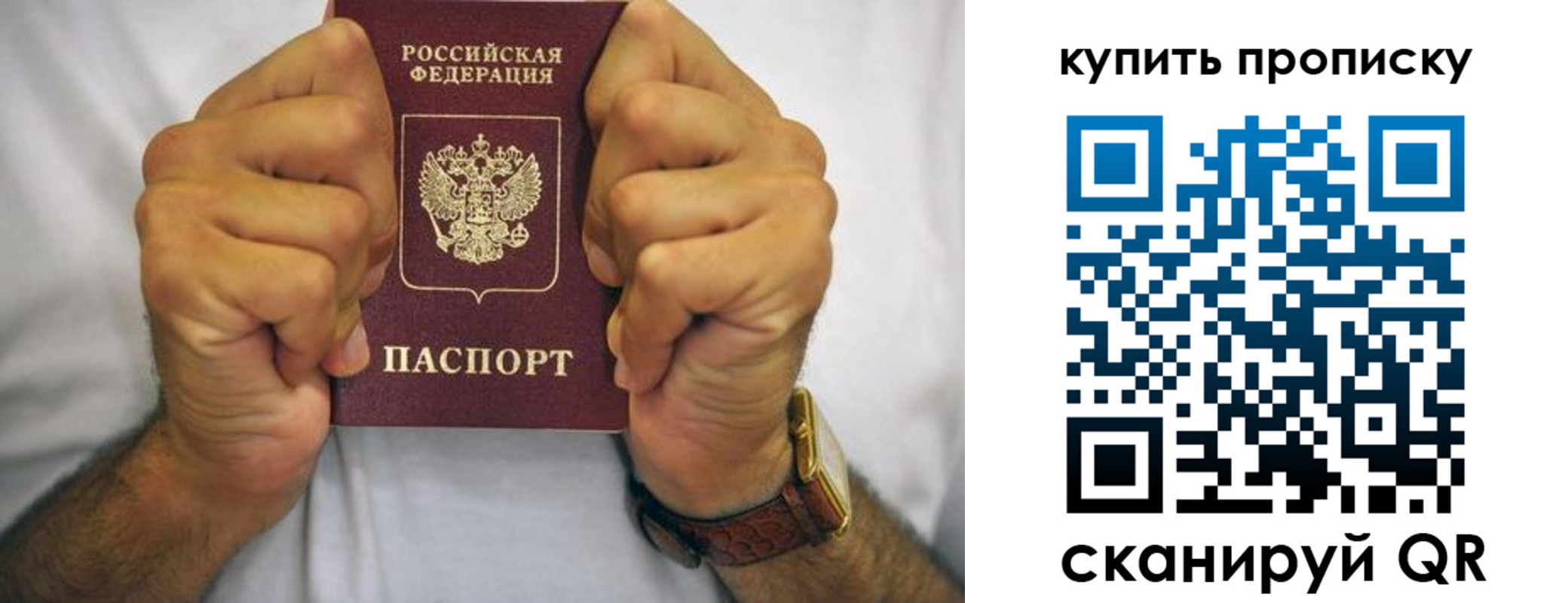 пропишу в квартире в Свободном