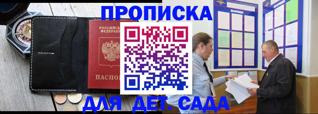миграционный учет в Свободном