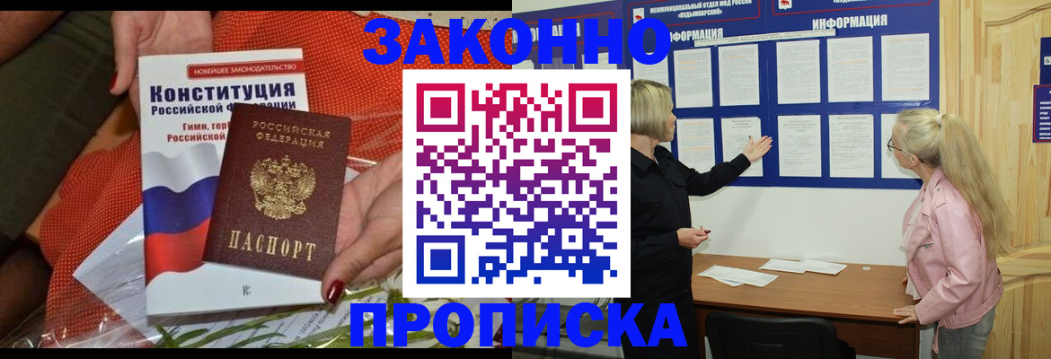 временная регистрация госуслуги в Свободном