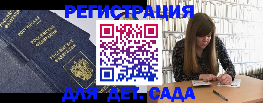 временная регистрация собственник в Свободном